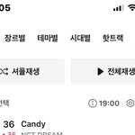 [NCT드림] 우리 얼마나 열심히 한 건지 <b>캔디</b> 순위 보면 됨;;