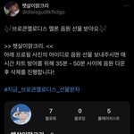 [NCT드림] 애들아 음원 선물하기 이분한테 해!!