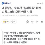 [댓글부탁해] 얘들아 우리 진짜 개망한듯