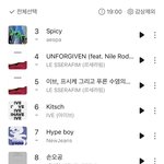 [드루와] 하입보이 뉴진스 순위 머<b>선일</b> 7위 ㄷㄷ