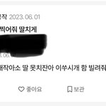 아 에스크 <b>수위</b> 봐