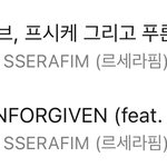 와 <b>이프푸가</b> 언포기븐 이김