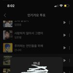 [NCT드림] <b>잉</b>기가요 투표 하고 <b>오</b>쟝