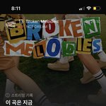 [<b>NCT드림</b>] 많이들 듣고 있네ㅜ