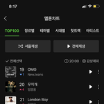 [NCT드림] 헐 <b>캔디</b>도 23위네 ㄷㄷ