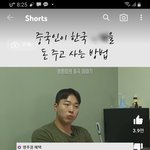 중국인들 한국 <b>영주</b>권 돈주고 산다