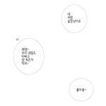 <b>감상</b>/댓글/등등 부탁합니다. 오늘의 취향 1화 2/2