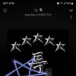 [스키즈] 팬앤<b>스타</b>는