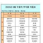 <b>감옥</b> 수감자들 식단이래