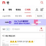[TXT] 범규 폰트 <b>완전</b> 이쁘고 귀여워