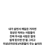 친구 ㅈㄴ <b>킹</b>받는게