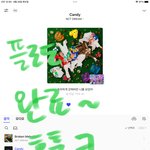 [NCT드림] 대박적 플로에 저도 <b>탑승</b>합니다