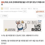 자칭 <b>진보</b> 군필아재들 특징