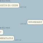 <b>진심</b>중학생들 개부러움