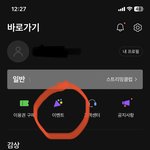 [NCT드림] 인기가요 <b>투표</b>하는 법