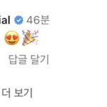 [TXT] 수빈이 인스타에 <b>몰랑</b>이가 댓 달았대