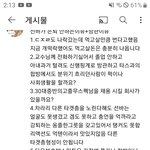 [댓글부탁해] 선바가 더 욕 먹는이유