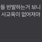 와 <b>네이버</b> 기사 댓글이 찐이네