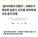 [모두드루와] 연예인들 술자리썰 <b>어마</b>무시하구나