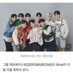 [ZB1] ㅈㄴ웃기다 <b>엠넷수저</b>