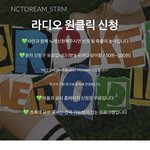 [NCT드림] 원래 지금 좀 내려가는게 정상 ! (스밍팀 <b>열일</b> 쩐다 ..