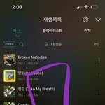 [NCT드림] 나는 드프들의 으쌰으쌰하는 <b>독려</b>분위기가 너무 좋다