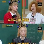 슈퍼주니어가 아이들 콘서트 와서 찐 성덕된 우기 &amp; <b>민니</b>