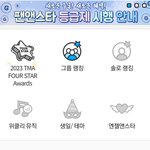 [스키즈] 근데 그룹에도 투표해야하나?