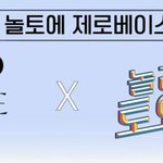 [ZB1] 데뷔주에 <b>편성</b>해줬네