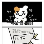 [드루와] 중고딩때도 맨날 <b>벼락</b>치기 했는데