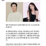 박서준 <b>여친</b> 진짜냐