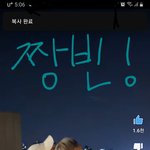 [스키즈] 짱빈이 고마워