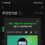 [방탄소년단] 텍투 스밍횟수 얼마야?