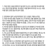 [모두드루와] 유튜버 <b>수스</b>,박서준 대박이넹ㅋㅋㅋㅋ