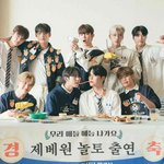 [ZB1] 코디이쁘다....