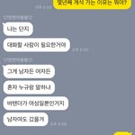 [어떻게생각] 임신한 아내두고 혼자 바에서 술먹은 남편 카톡