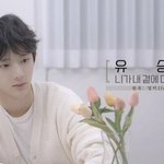 보플 유승언 <b>커버곡</b> 떴어!!
