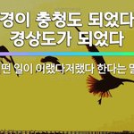 [댓글부탁해] 이런 <b>속담</b>이 있다니 ㅋㅋㅋㅋㅋㅋ