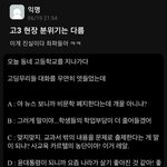 [이것좀봐줘] 비문학 폐지 '실제' <b>민심</b> 알려드립니다.