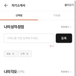 이력서 뭐라쓰지