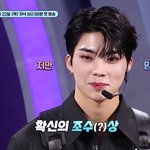 [ZB1] 확신의 <b>조수</b>상 박건욱