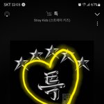 [스키즈] 팬앤스타 타임<b>이벤트</b> 알려준 테이