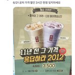 오늘 <b>공차</b> 가기 잊지 말긩~~