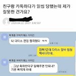 [댓글부탁해] 너네 이거 진짜 <b>기분</b> 나쁨?