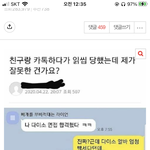 [댓글부탁해] 너네도 이거 기분나빠???????