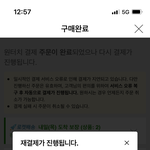 [드루와] <b>쿠팡</b> 이거 왜 이래?