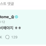 [TXT] 온다 온다 컴백이 온다