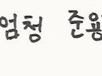 [ZB1] 리키랑 매튜 <b>놀토</b> 나가서