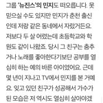 민지 찐지인 인터뷰 ㄷㄷ