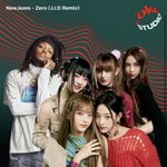 뉴진스 제로 리믹스 떴당